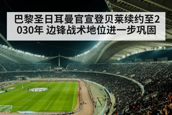 soccer stadium night