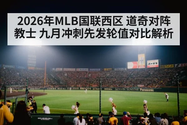 baseball stadium night crowd