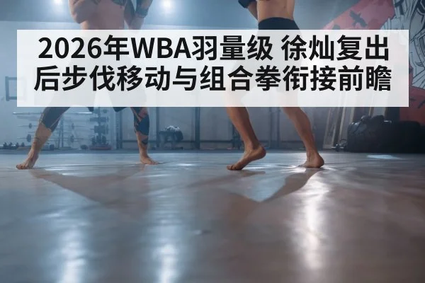 boxer footwork training ring
