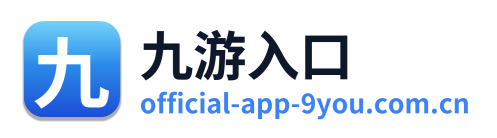 九游入口 Logo